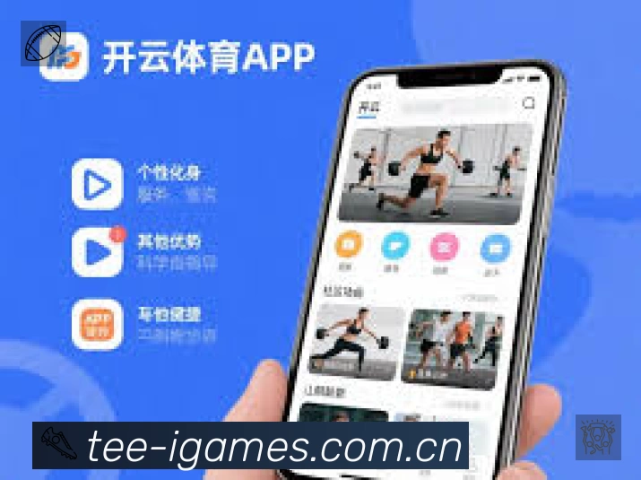 爱游戏平台展示图