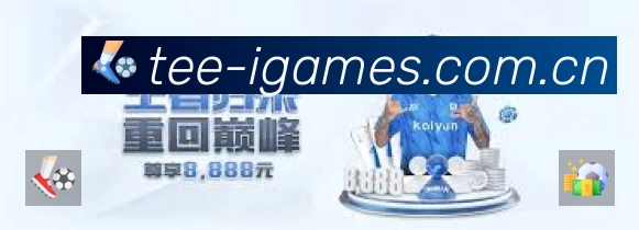 爱游戏 客户端图