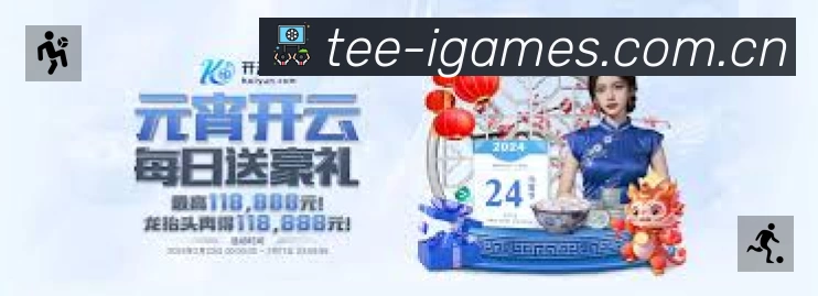 爱游戏官方App下载指南